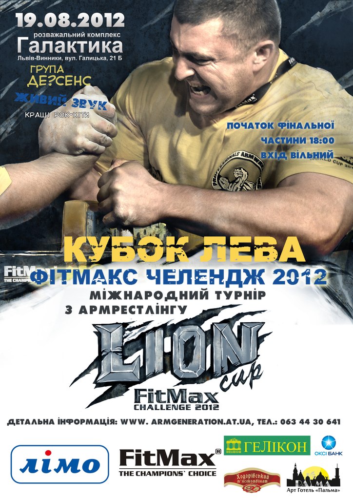Lion Cup - FitMax Challenge 2012 │ Poster