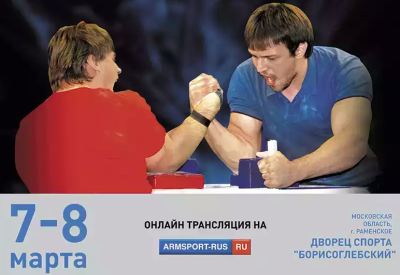Russian Armwrestling Championship 2014 - Seniors