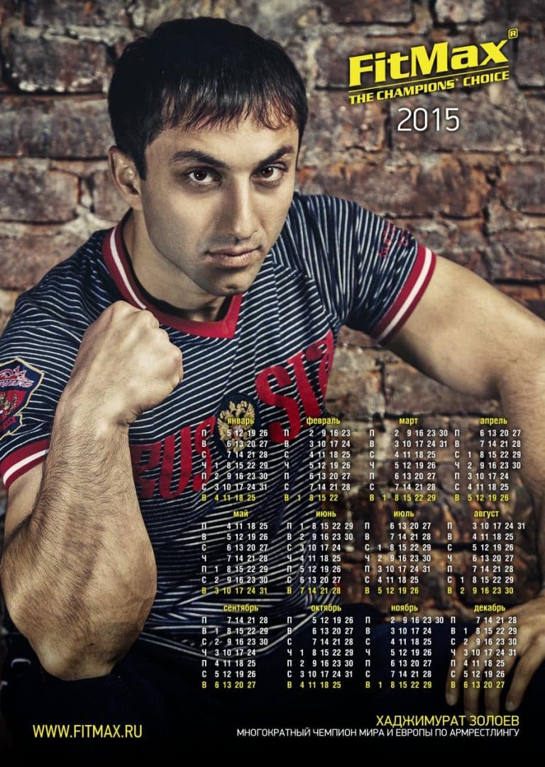 Khadzimurat Zoloev - 2015 Calendar - FitMax