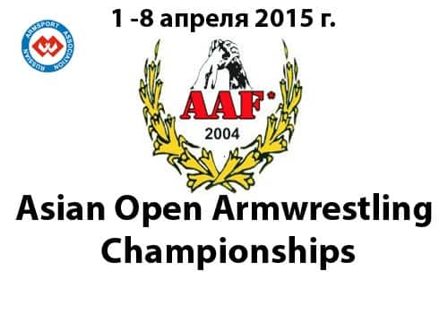 14th Asian Open Armwrestling Championships 2015