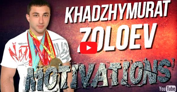 Khadzimurat Zoloev: Armwrestling Motivation │ Capture by XSportNews from the video
